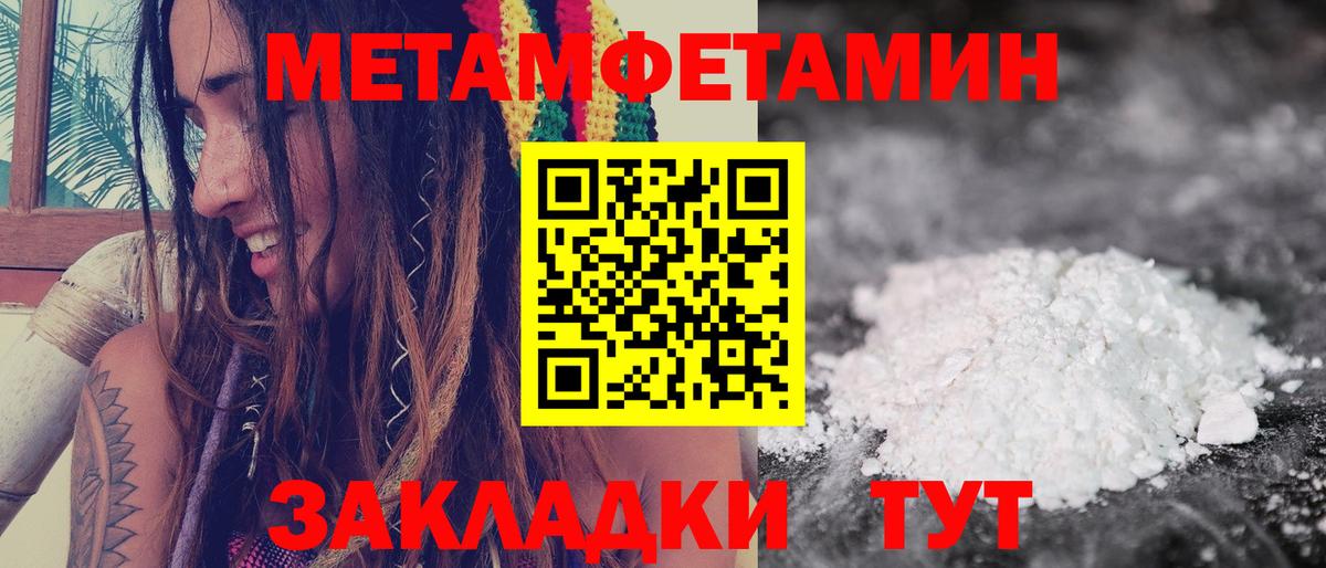 АМФ Розовый  Вход с VPN  Amphetamine  Асбест 