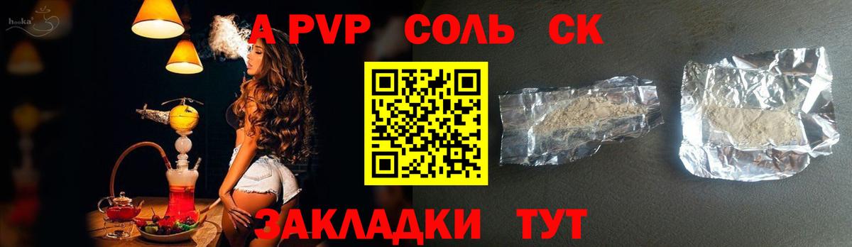 A PVP СК Асбест