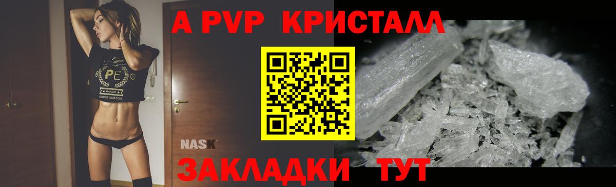 Асбест  Alpha PVP Crystall  наркошоп  A-PVP СК  Вход с VPN 