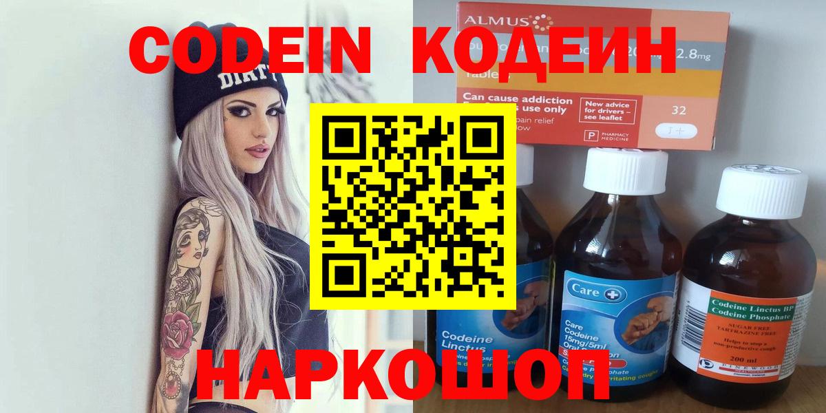 Асбест  Codein напиток Lean (лин)  Codein напиток Lean (лин)  Вход с VPN 