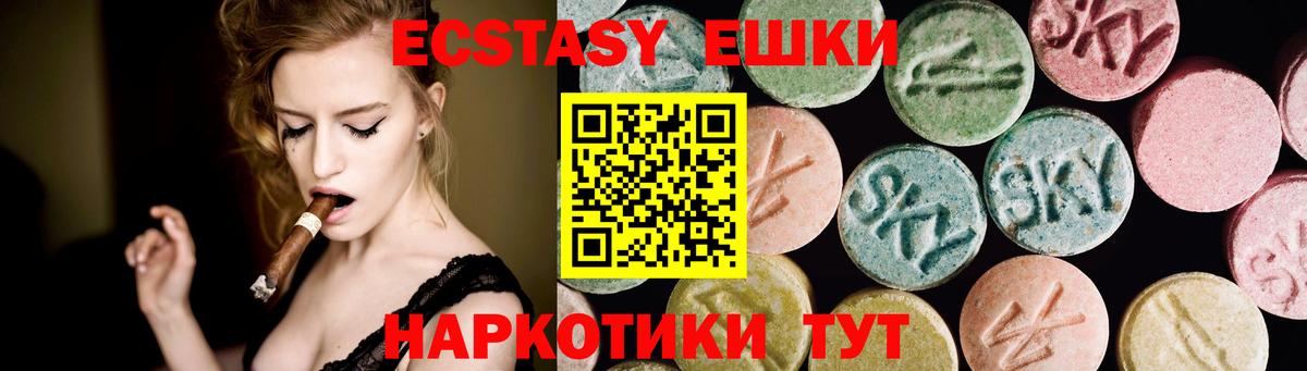 Асбест  Экстази  ЭКСТАЗИ VHQ  Вход с VPN  Ecstasy mix 