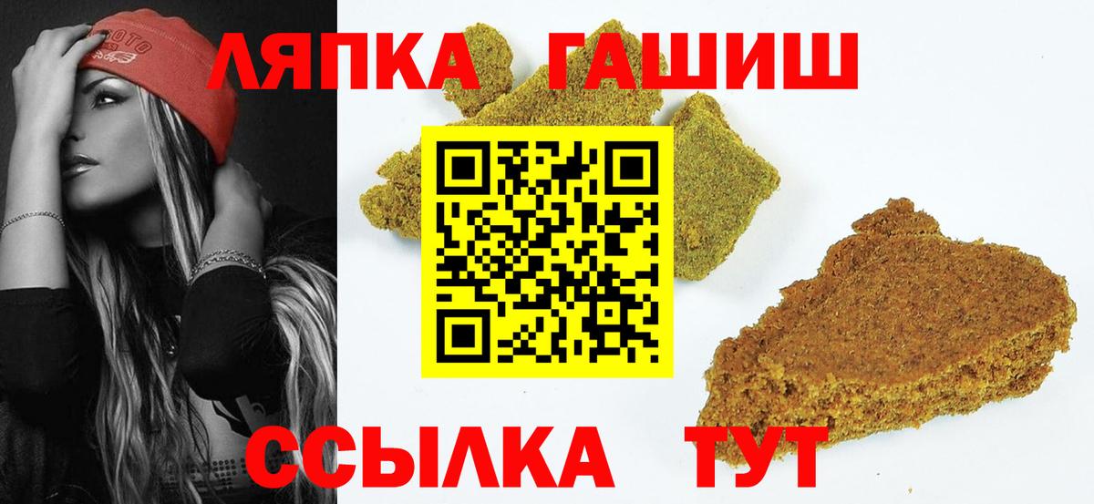 ГАШ  Гашиш VHQ  Асбест  Вход с VPN  ГАШИШ гарик 