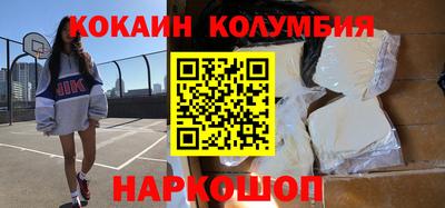 кокаин колумбия Берёзовский