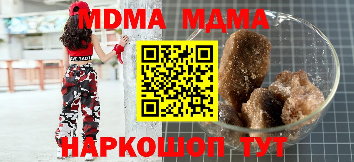 МДМА  Вход с VPN  MDMA VHQ  Асбест  MDMA Molly 