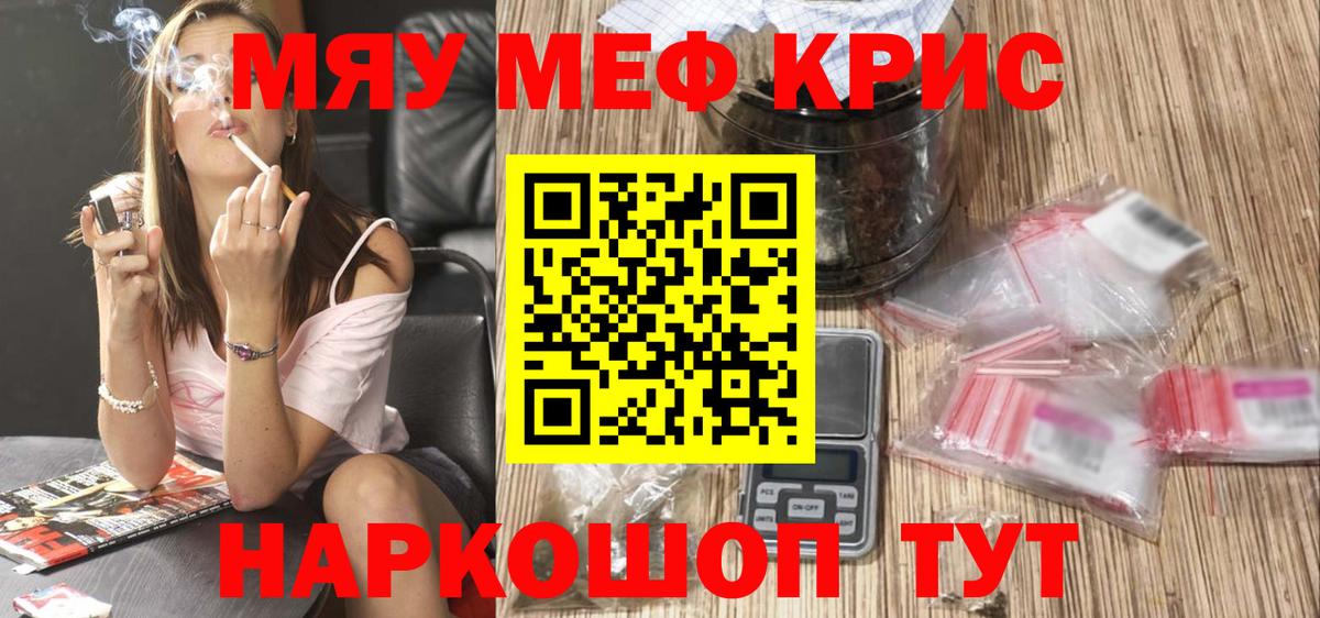 МЕФ кристаллы Асбест