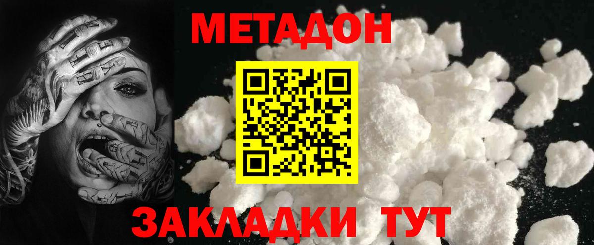 Асбест  МЕТАДОН белоснежный  Вход с VPN  Метадон methadone 