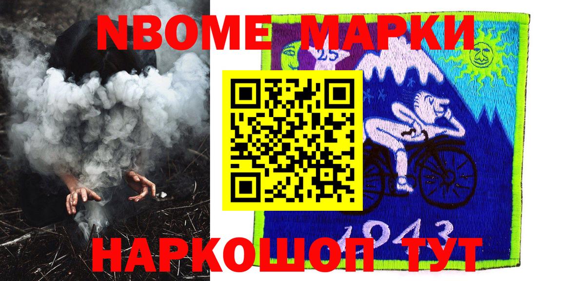 Марки N-bome  Вход с VPN  Асбест  Наркотические марки 1,8мг 